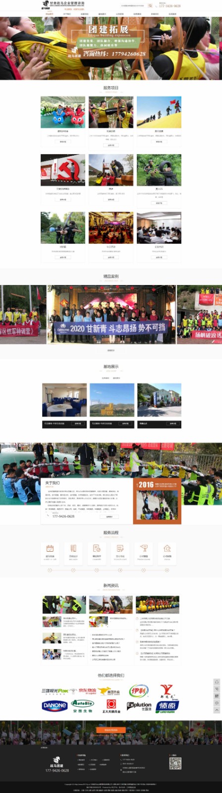 甘肅戰(zhàn)馬企業(yè)管理咨詢